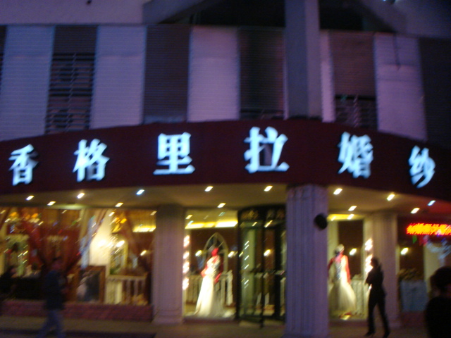 婚纱店偶遇宋仲基_鄞州有名的婚纱店(3)