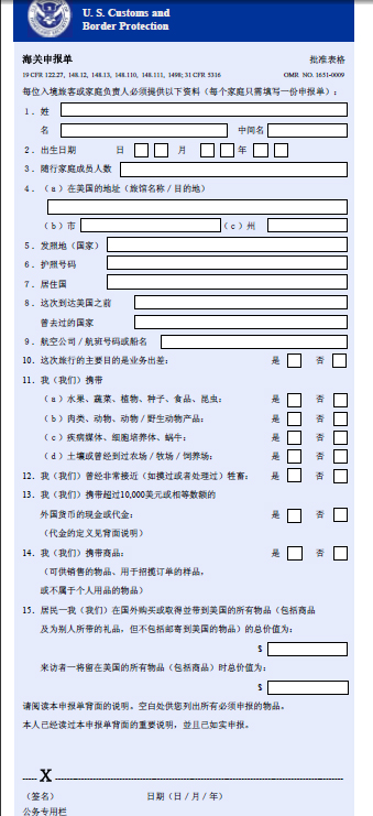 美国签证申请表上航班是上海到亚特兰大,现改
