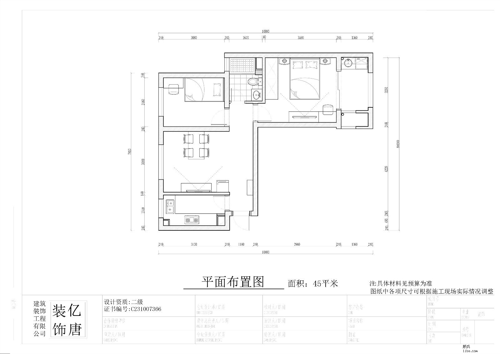 老沪闵路111弄10号2901室平面布置图-Model.jpg